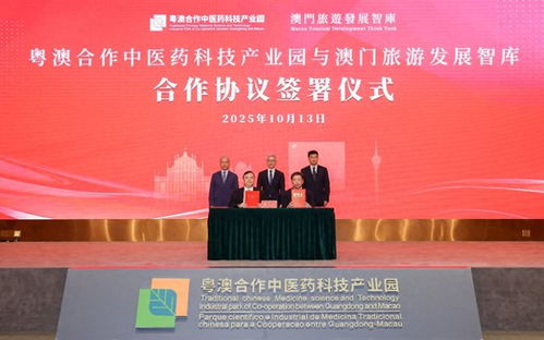 共繪澳琴中醫(yī)藥大健康旅游新藍(lán)圖 技術(shù)與產(chǎn)業(yè)融合的新機遇